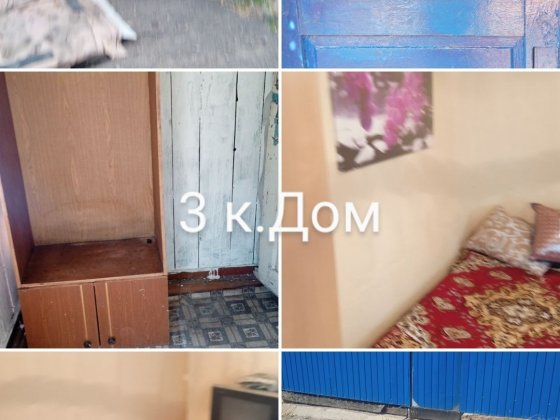 Продаётся   2 Дома  Небльших дома Кривой Рог