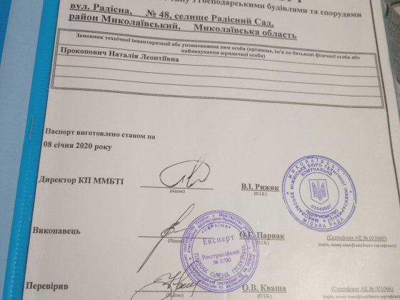 Продаю   часний дом