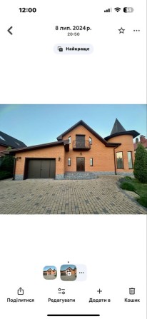 Продам якісний будинок  в Сумах - фото 1