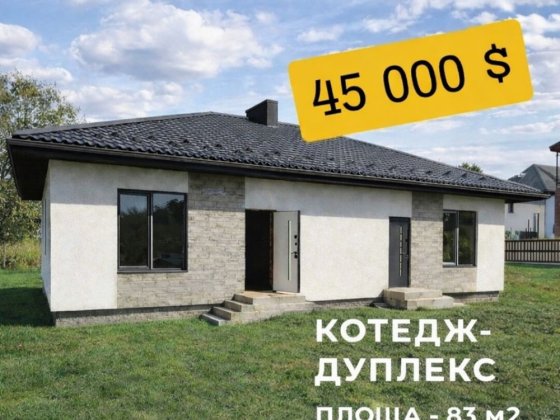 Продаж котеджу з комунікаціями Ровно