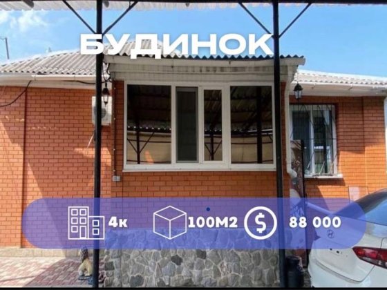 Дом 100 кв м с садом Полтава