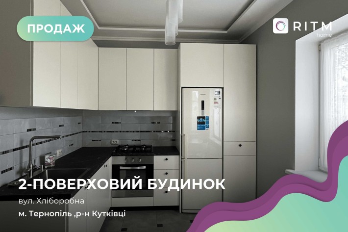 Продаж 2 поверхового будинку в Кутківцях - фото 1