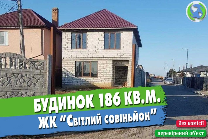 Вигідна покупка, будинок за ціною нижчою за собівартість! - фото 1