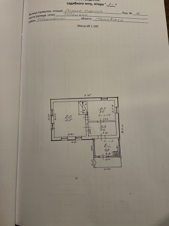 Продам будинок у м.Кобеляки - фото 1