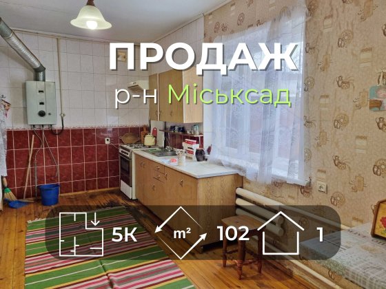 Будинок 102м2 зі зручностями в житловому стані р-н Міськсаду Чернігів