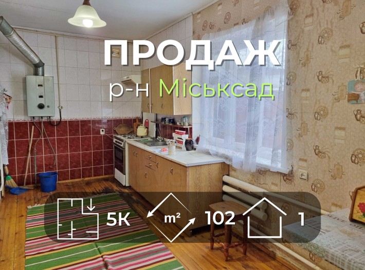 Будинок 102м2 зі зручностями в житловому стані р-н Міськсаду - фото 1