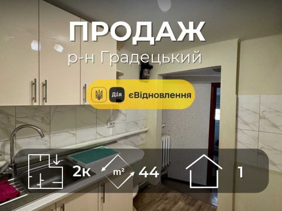 Р-н Градецький,частина будинку 44м2,житловий стан,Сертифікат (NN) Чернігів