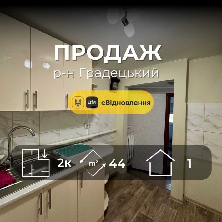 Р-н Градецький,частина будинку 44м2,житловий стан,Сертифікат (NN) - фото 1