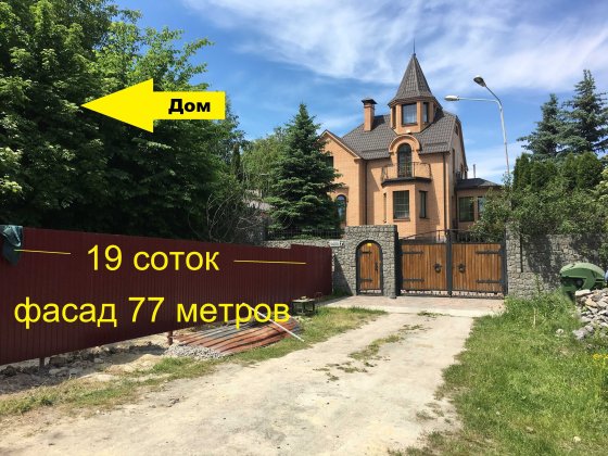 Київ ДОМ 10х10,  19 соток, Голосіївський, Ексклюзивна видова ділянка Киев