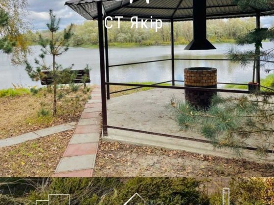 Будинок на березі річки, ВАШЕ місце затишку та відпочинкуYV Чернігів