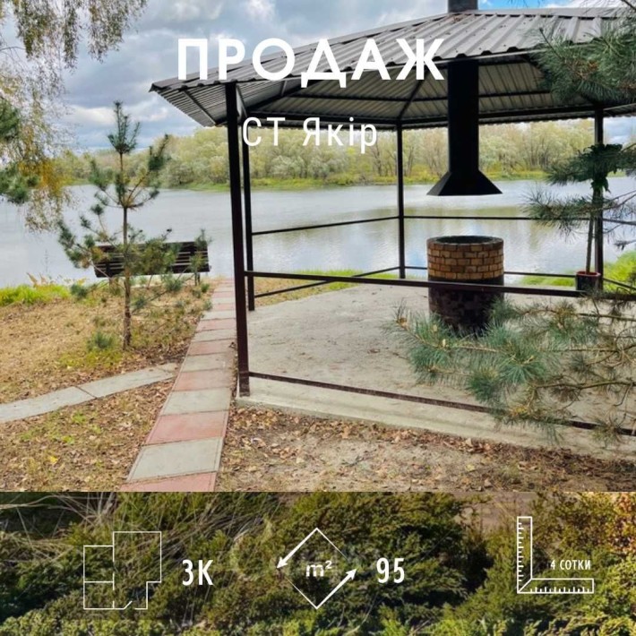 Будинок на березі річки, ВАШЕ місце затишку та відпочинкуYV - фото 1