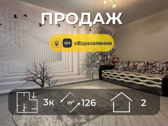 Новий-сучасний будинок 126 м2 з якісним ремонтом. Ділянка 5 соток (SP) Чернігів