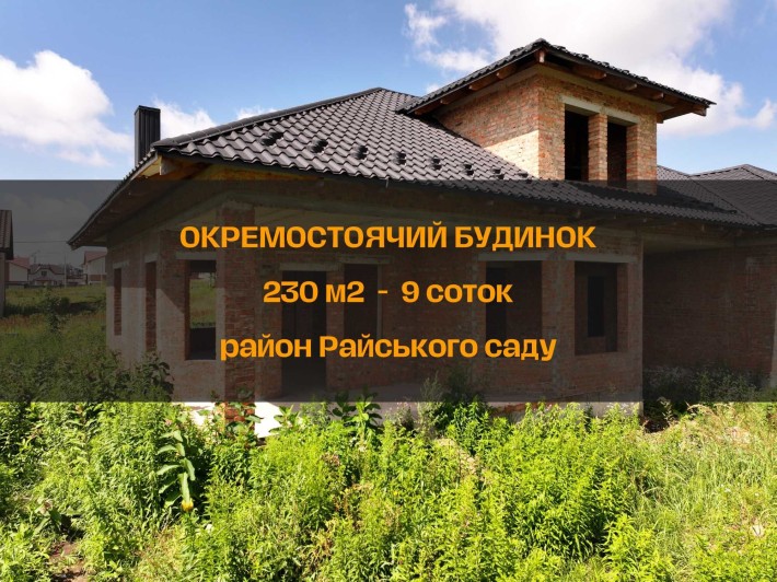 Продам великий дім район Бармаків, Рівне з ділянкою 9 соток з гаражем - фото 1
