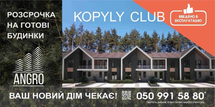 Просторий котедж 142 кв.м. в  передмісті Полтави в гармонії з природою - фото 1