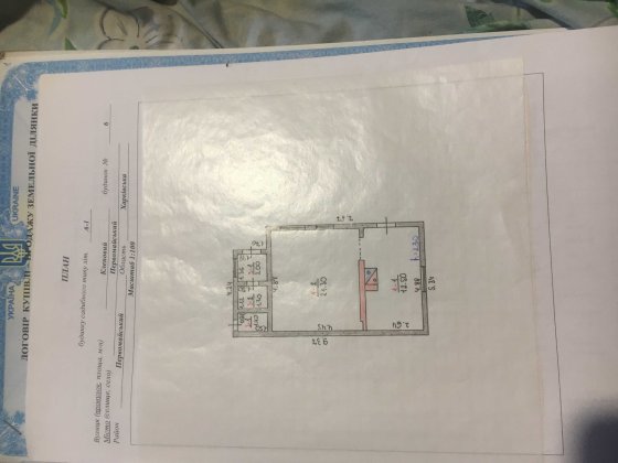 Обміняю частний сектор на квартиру у Харкові Златопіль