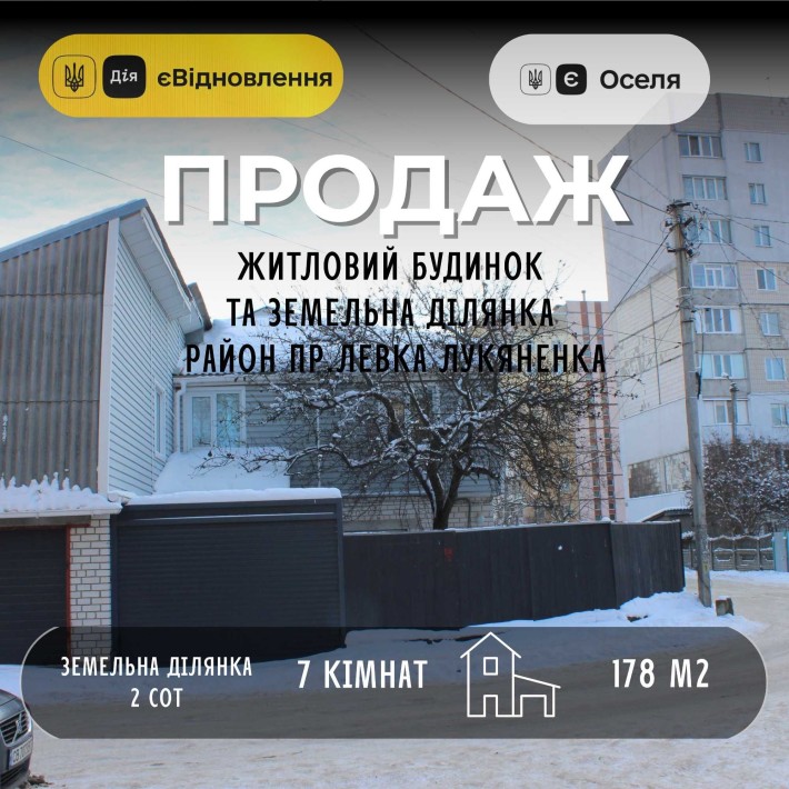 Частина будинку 178 м2 для великої родини МіськПарк Політех СМ - фото 1