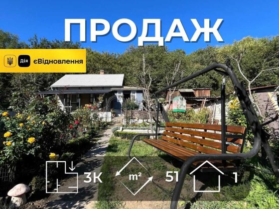 Продається затишний будинок 51м2 та великою ділянкою! LD Чернігів