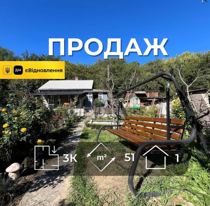 Продається затишний будинок 51м2 та великою ділянкою! LD - фото 1