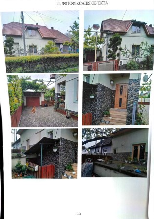 продам 1/2 частку будинку та ділянки вул.Попадинця (кол.Плеханова) 50 - фото 1