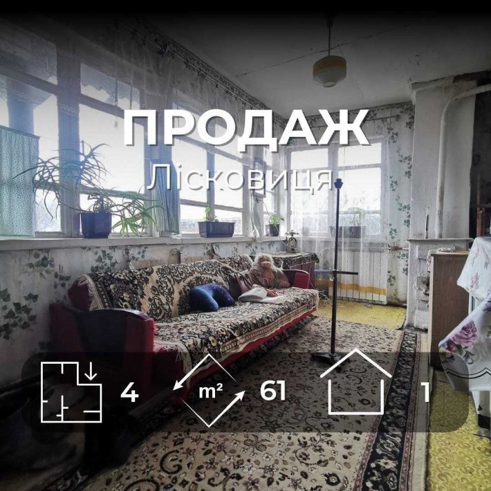 Частина Будинку з Приватизованою Ділянкою 7 соток RD - фото 1