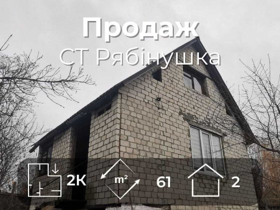 Дача в місті Чернігів, район Півці, вул. Кільцева, с/т Рябінушка RD Чернігів