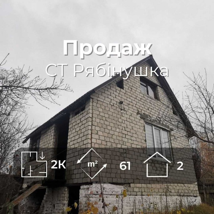 Дача в місті Чернігів, район Півці, вул. Кільцева, с/т Рябінушка RD - фото 1