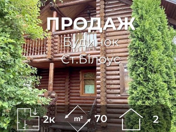 2-х Поверховий будинок зі зрубу+17 соток/ Ремонт /SZ Чернігів