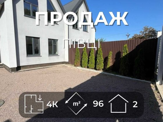Продаж сучасного таунхауса  м. Чернігів, район Півці. LD Чернігів