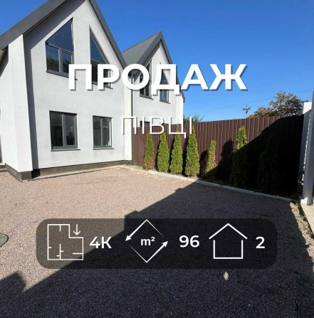 Продаж сучасного таунхауса  м. Чернігів, район Півці. LD - фото 1