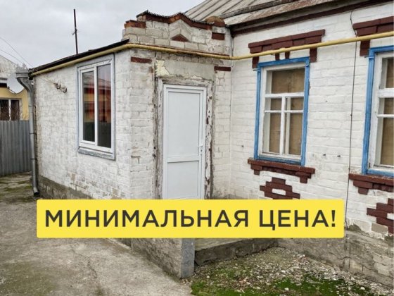 22.500$ ‼️‼️ПРОДАЖА/ Дом с газом в Васищево / 20 соток / 80м2 Васищево