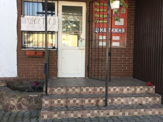 нежитлове приміщення , центр, фасад. Белогорье