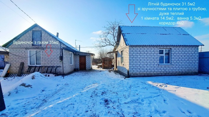Газифікований невеликий Будинок, з літнім будиночком зі зручностями. - фото 1