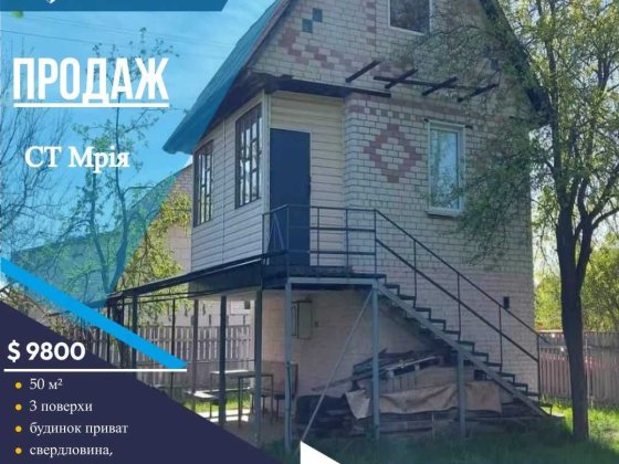 !!! Продаж дачі в Березанці 10км від м.Чернігова Березанка