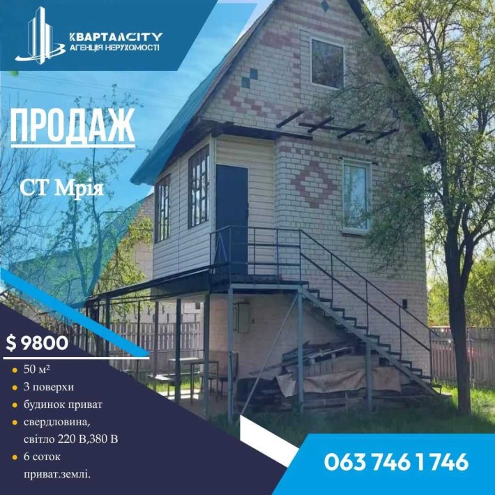 !!! Продаж дачі в Березанці 10км від м.Чернігова - фото 1