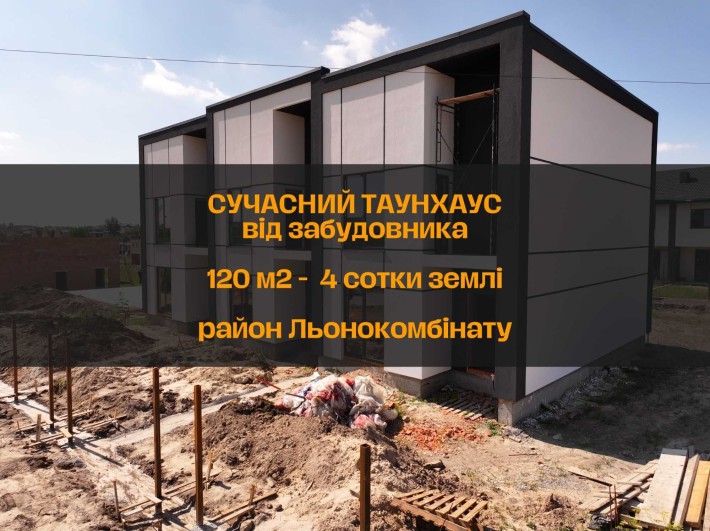Продам котедж Рівне від забудовника (без комісій) 120м2 з парканом - фото 1