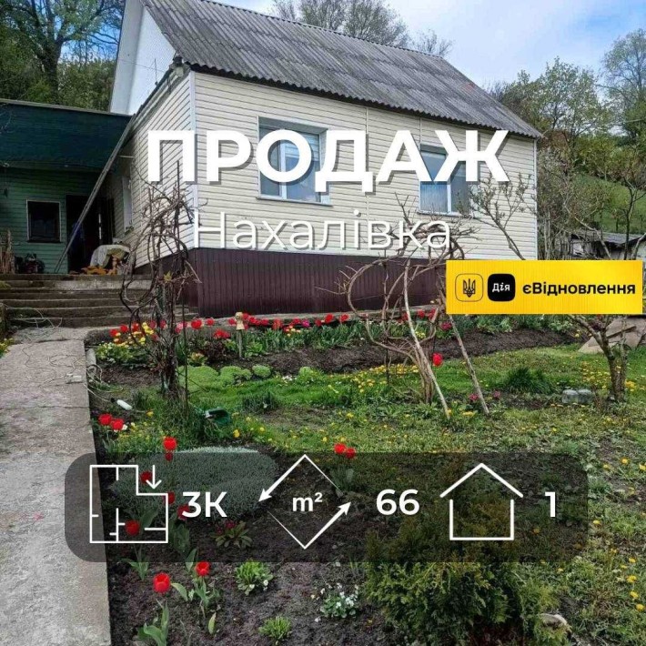 .Продається будинок 66м2 із землею 11 соток, р-н Нахалівка. LD - фото 1