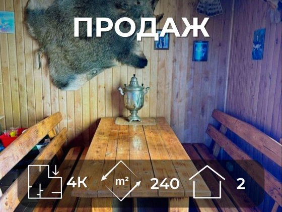 Продам чудовий будинок для вашої родини, з меблями та технікою. (SP) Чернігів