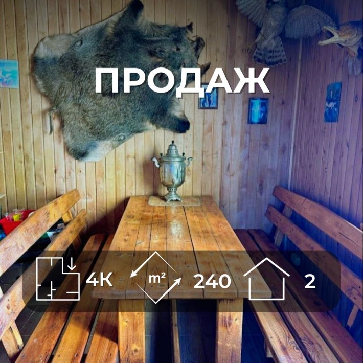 Продам чудовий будинок для вашої родини, з меблями та технікою. (SP) - фото 1