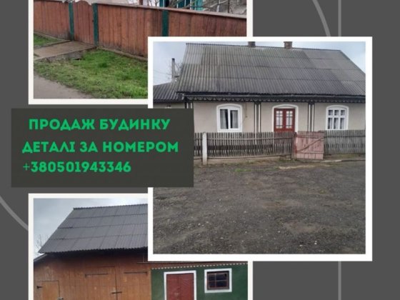 Продається будинок село Камʼянка Глибока