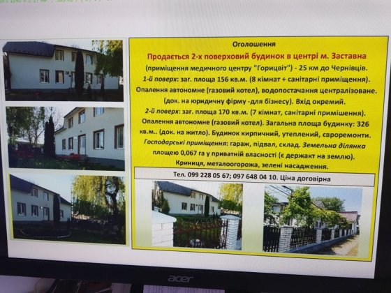 Двоповерховий двох квартирний будинок Заставна