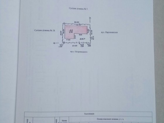 Продам недостроенный дом Балабине