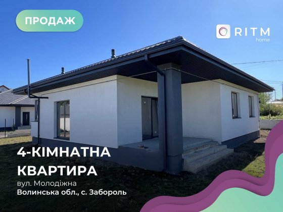 Продаж сучасного будинку 115 м² — Забороль, Луцьк Забороль