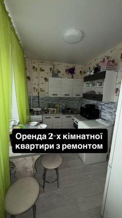 Оренда 2-х кімнатноі кваритри - фото 1