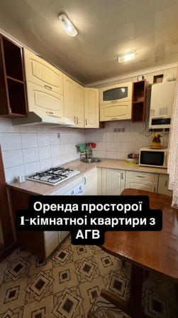 Оренда просторої 1-кімнатноі квартири з АГВ - фото 1