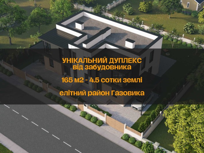 Продам котедж 4,5 сотки 165м2 в Рівне, район Газовик, з комунікаціями - фото 1