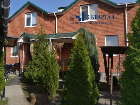 Продам таунхаус Царское село. Дніпро