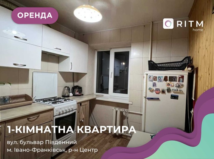 Оренда 1-к. квартири в центрі міста, Пд. Бульвар - фото 1