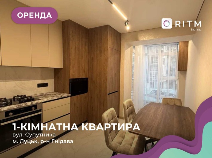 Сучасна 1 кімнатна квартира в ЖК Супернова - фото 1