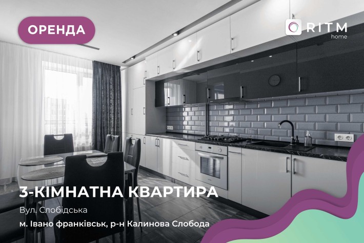 Пропонується в оренду простора 3-кімнатна квартира - фото 1