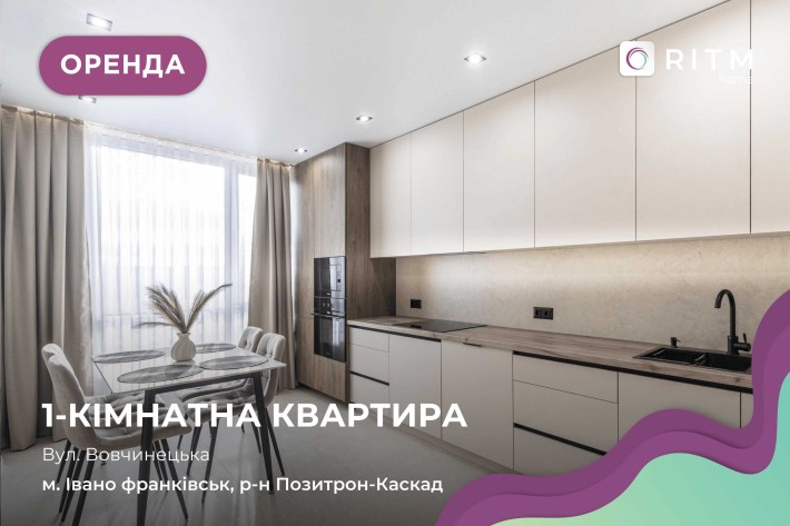 Здається в оренду стильна однокімнатна квартира - фото 1